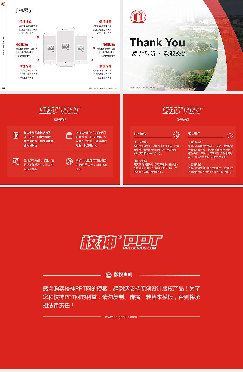 南阳理工学院专用全国大学生互联网+创新创业大赛计划书/路演/网评PPT模板4:3格式幻灯片预览图16