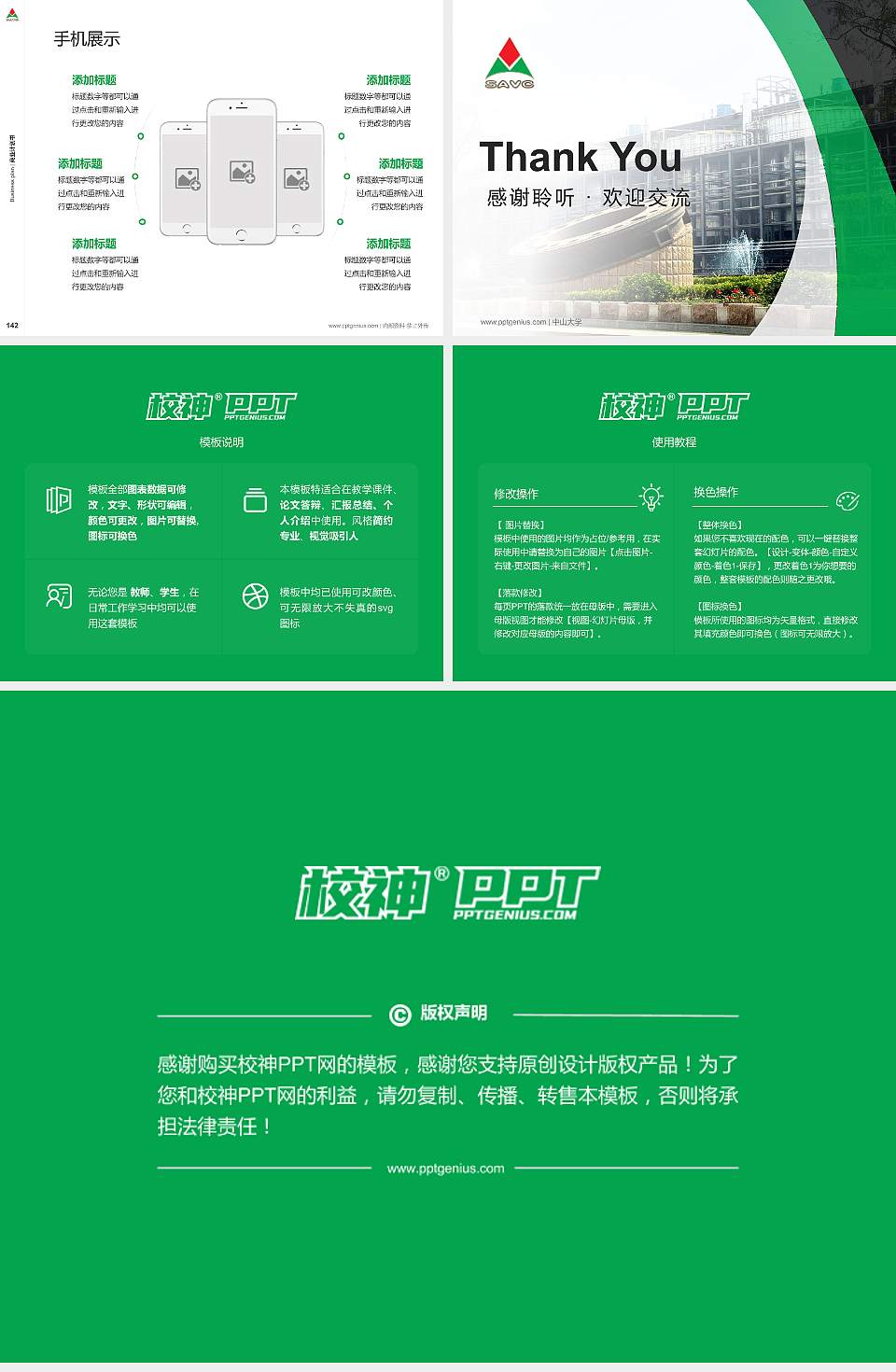 山东铝业职业学院专用全国大学生互联网+创新创业大赛计划书/路演/网评PPT模板4:3格式幻灯片预览图16