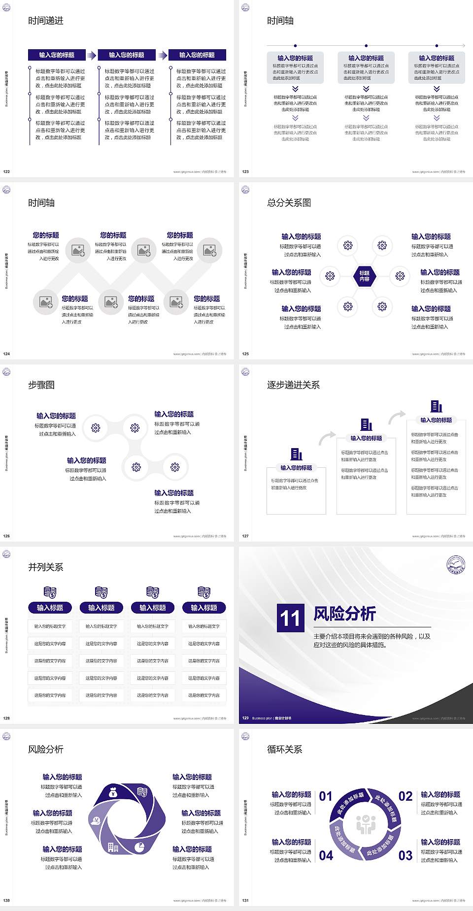 河北科技师范学院专用全国大学生互联网+创新创业大赛计划书/路演/网评PPT模板4:3格式幻灯片预览图14