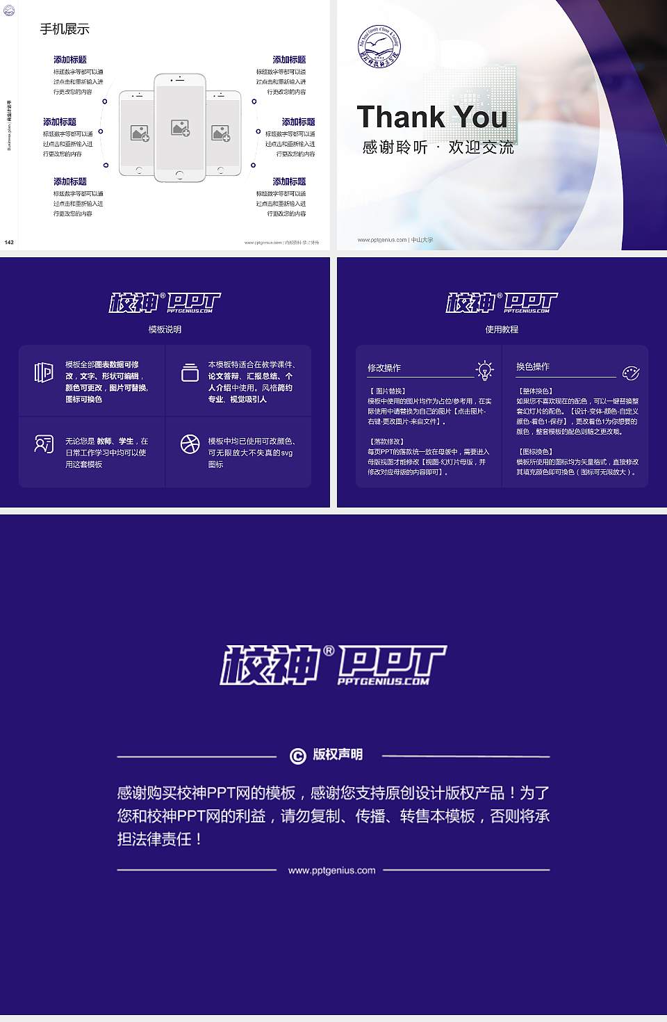 河北科技师范学院专用全国大学生互联网+创新创业大赛计划书/路演/网评PPT模板4:3格式幻灯片预览图16