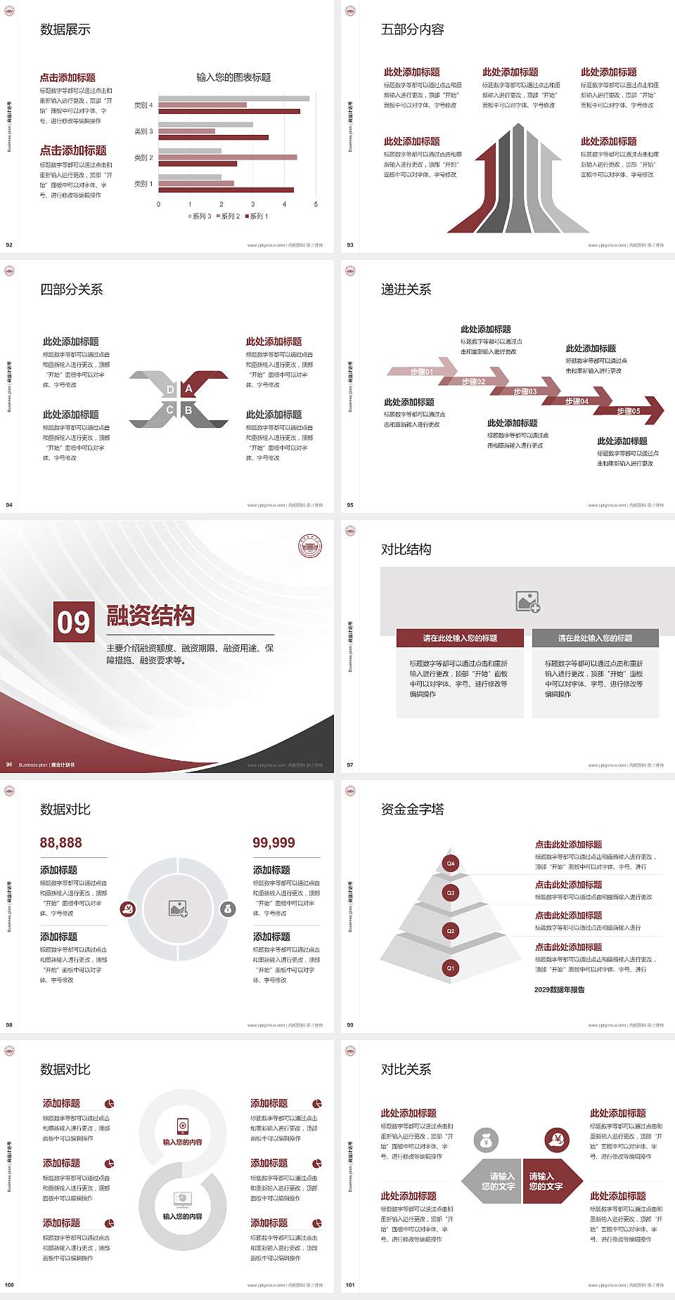 广州美术学院专用全国大学生互联网+创新创业大赛计划书/路演/网评PPT模板4:3格式幻灯片预览图11