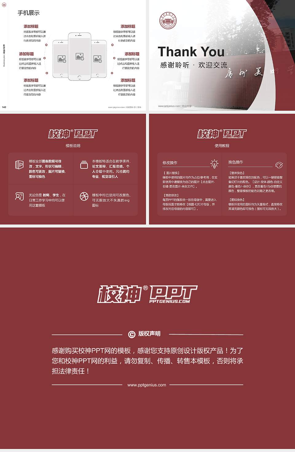 广州美术学院专用全国大学生互联网+创新创业大赛计划书/路演/网评PPT模板4:3格式幻灯片预览图16