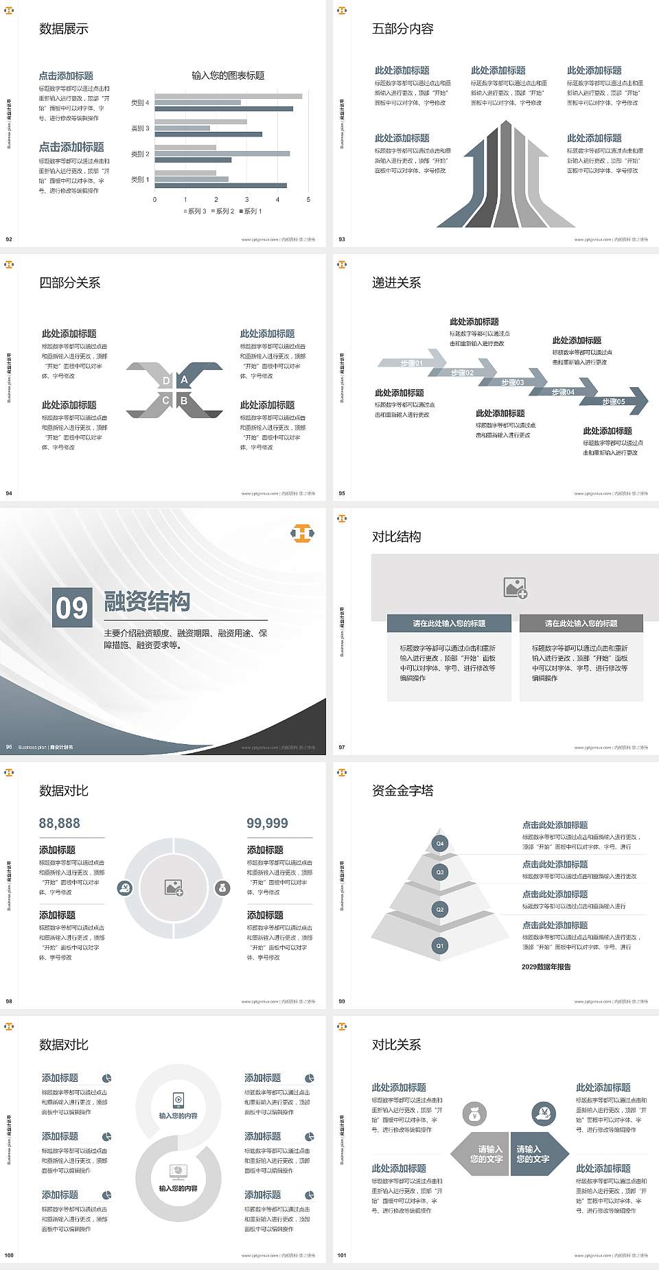 河源职业技术学院专用全国大学生互联网+创新创业大赛计划书/路演/网评PPT模板4:3格式幻灯片预览图11