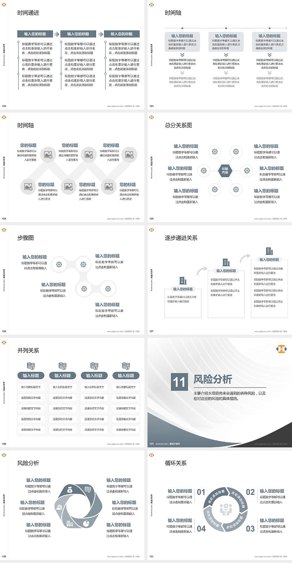 河源职业技术学院专用全国大学生互联网+创新创业大赛计划书/路演/网评PPT模板4:3格式幻灯片预览图14