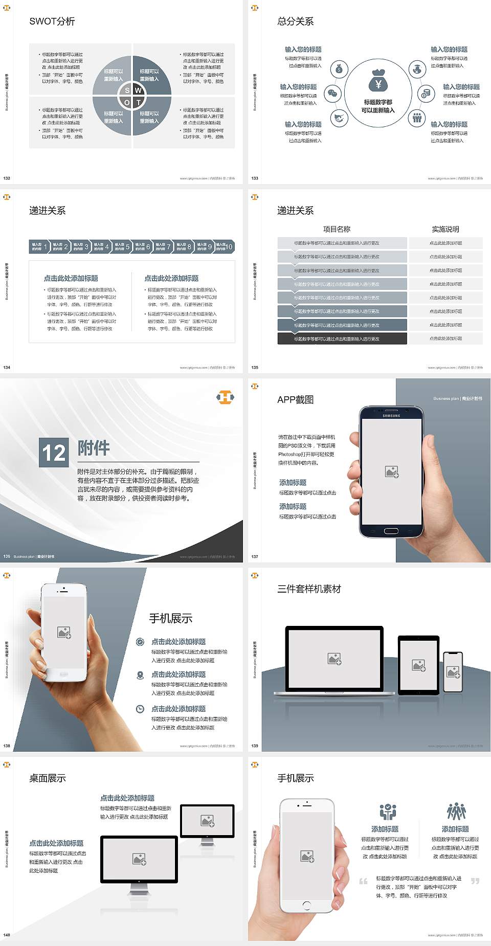 河源职业技术学院专用全国大学生互联网+创新创业大赛计划书/路演/网评PPT模板4:3格式幻灯片预览图15