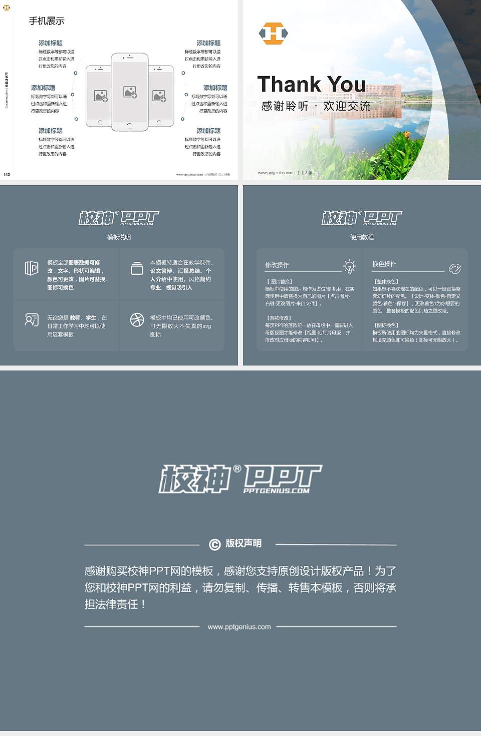 河源职业技术学院专用全国大学生互联网+创新创业大赛计划书/路演/网评PPT模板4:3格式幻灯片预览图16