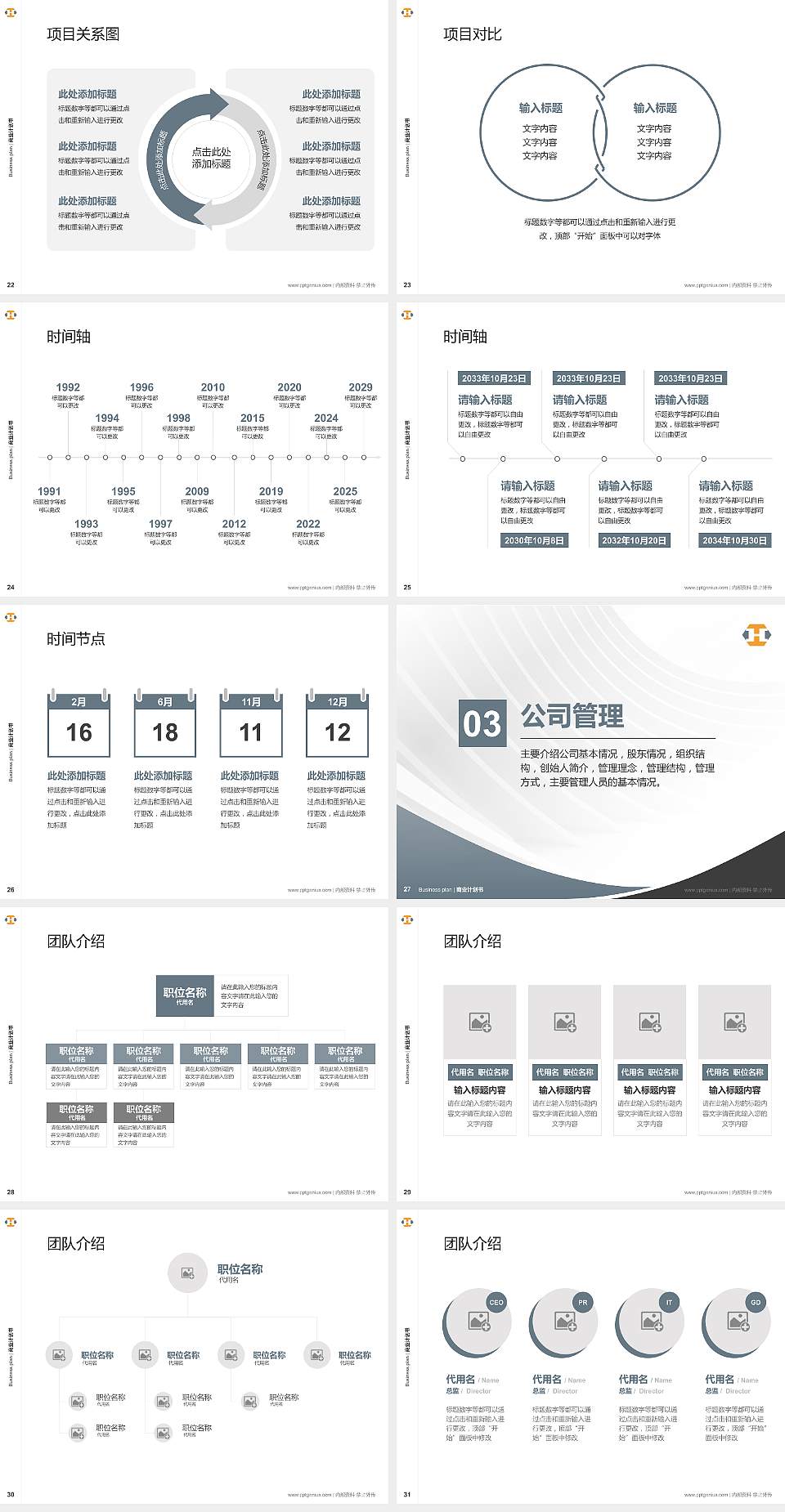 河源职业技术学院专用全国大学生互联网+创新创业大赛计划书/路演/网评PPT模板4:3格式幻灯片预览图4