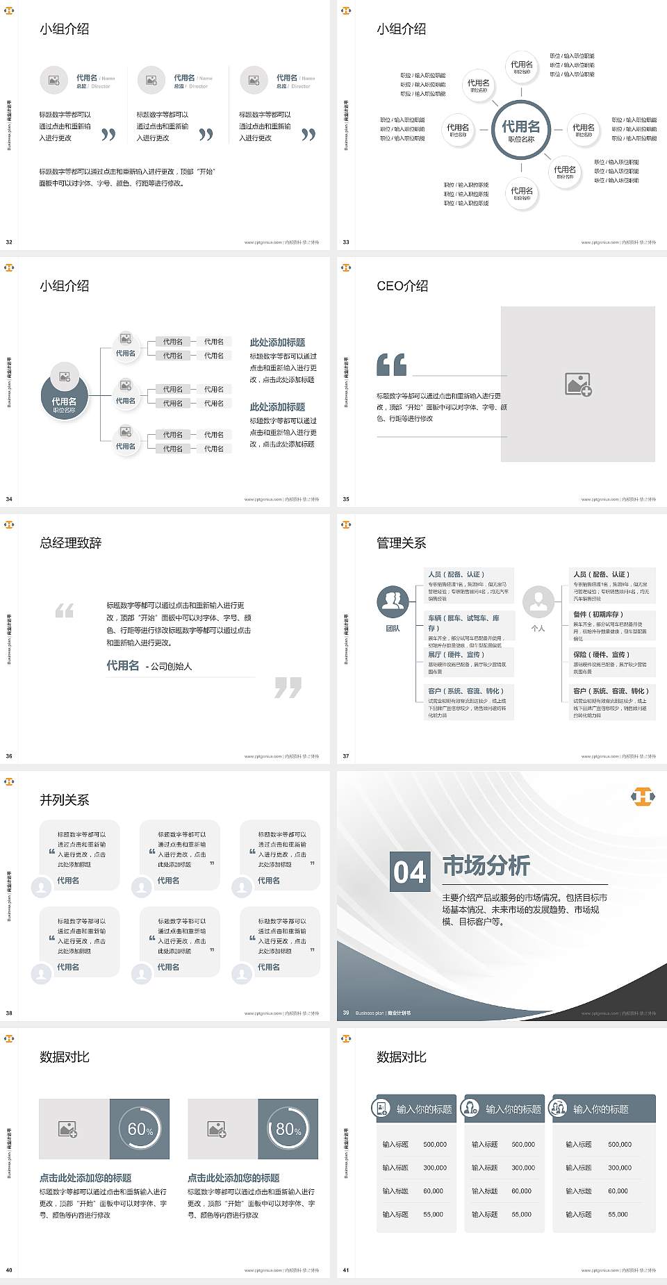 河源职业技术学院专用全国大学生互联网+创新创业大赛计划书/路演/网评PPT模板4:3格式幻灯片预览图5