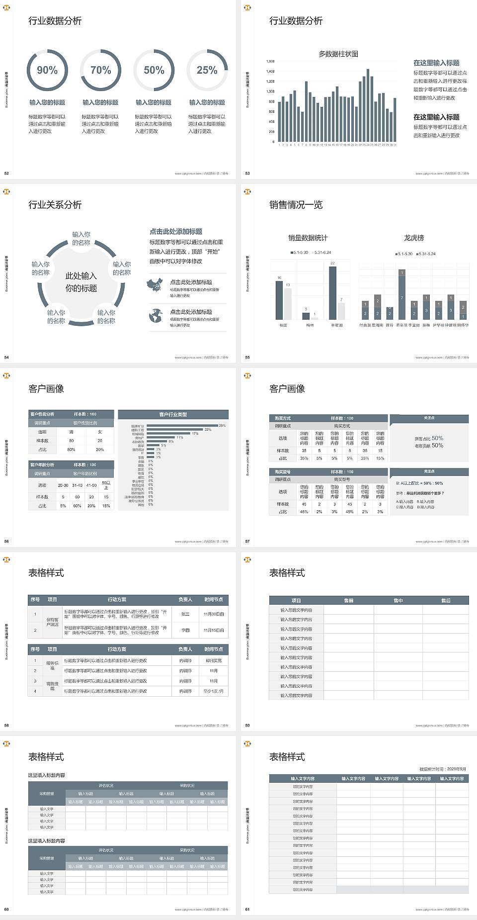 河源职业技术学院专用全国大学生互联网+创新创业大赛计划书/路演/网评PPT模板4:3格式幻灯片预览图7