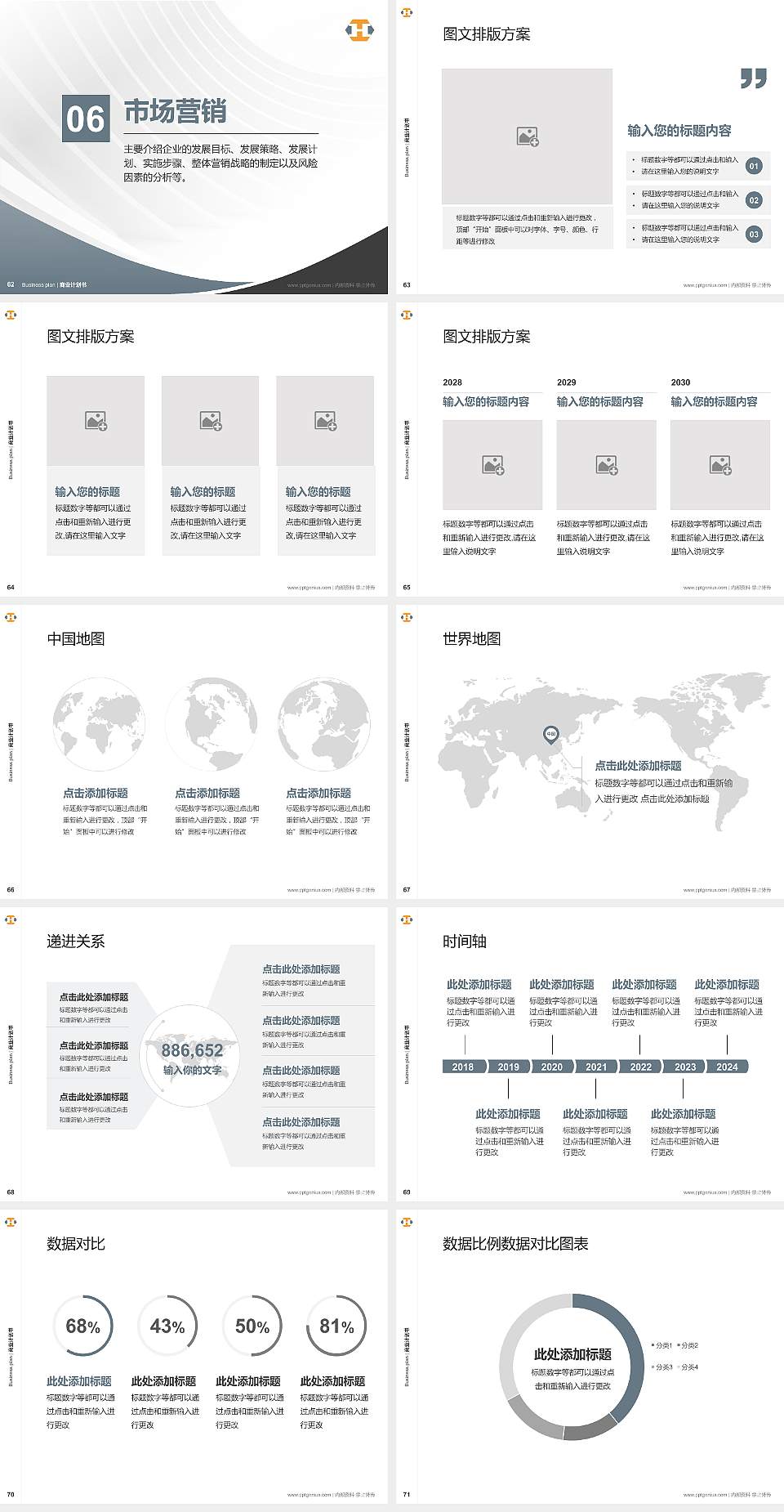 河源职业技术学院专用全国大学生互联网+创新创业大赛计划书/路演/网评PPT模板4:3格式幻灯片预览图8