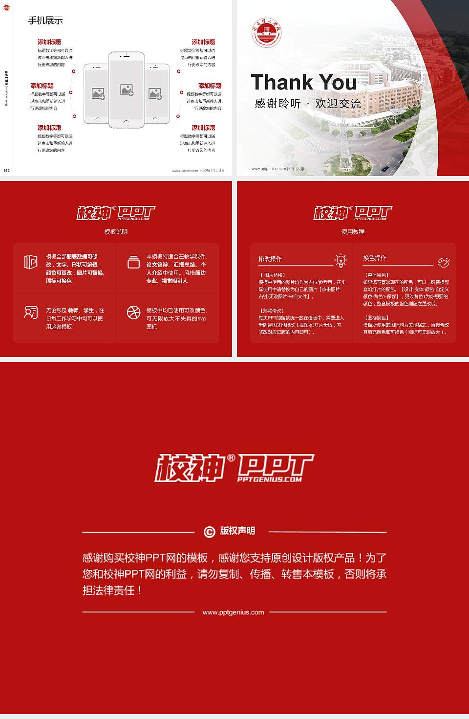 闽南理工学院专用全国大学生互联网+创新创业大赛计划书/路演/网评PPT模板4:3格式幻灯片预览图16