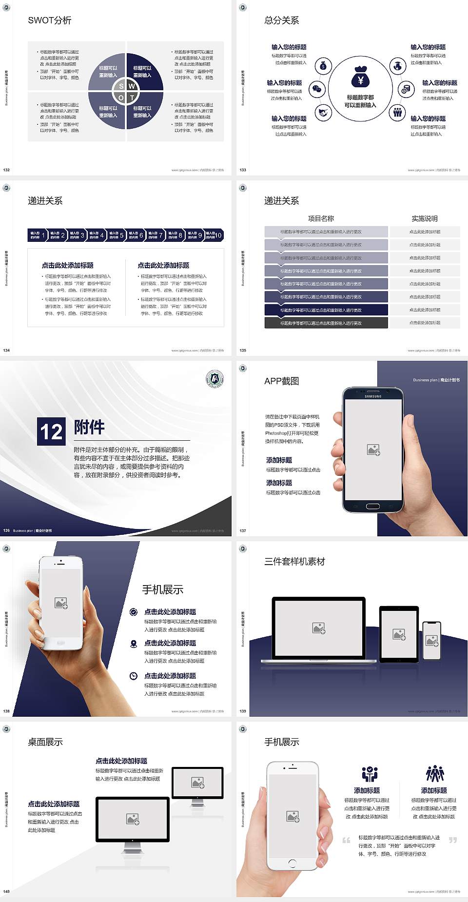 厦门安防科技职业学院专用全国大学生互联网+创新创业大赛计划书/路演/网评PPT模板4:3格式幻灯片预览图15