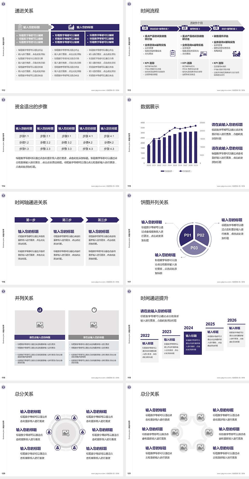 中国矿业大学专用全国大学生互联网+创新创业大赛计划书/路演/网评PPT模板4:3格式幻灯片预览图13