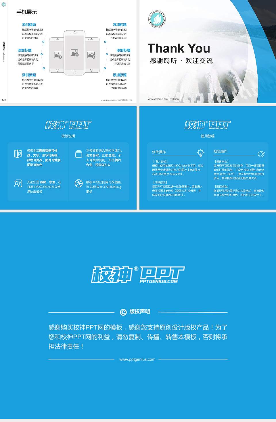 山西水利职业技术学院专用全国大学生互联网+创新创业大赛计划书/路演/网评PPT模板4:3格式幻灯片预览图16