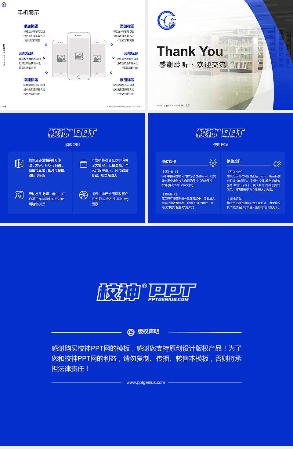 宜春职业技术学院专用全国大学生互联网+创新创业大赛计划书/路演/网评PPT模板4:3格式幻灯片预览图16