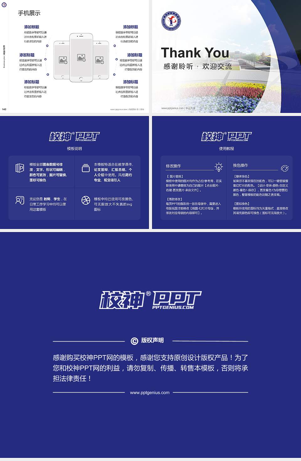 鹰潭职业技术学院专用全国大学生互联网+创新创业大赛计划书/路演/网评PPT模板4:3格式幻灯片预览图16