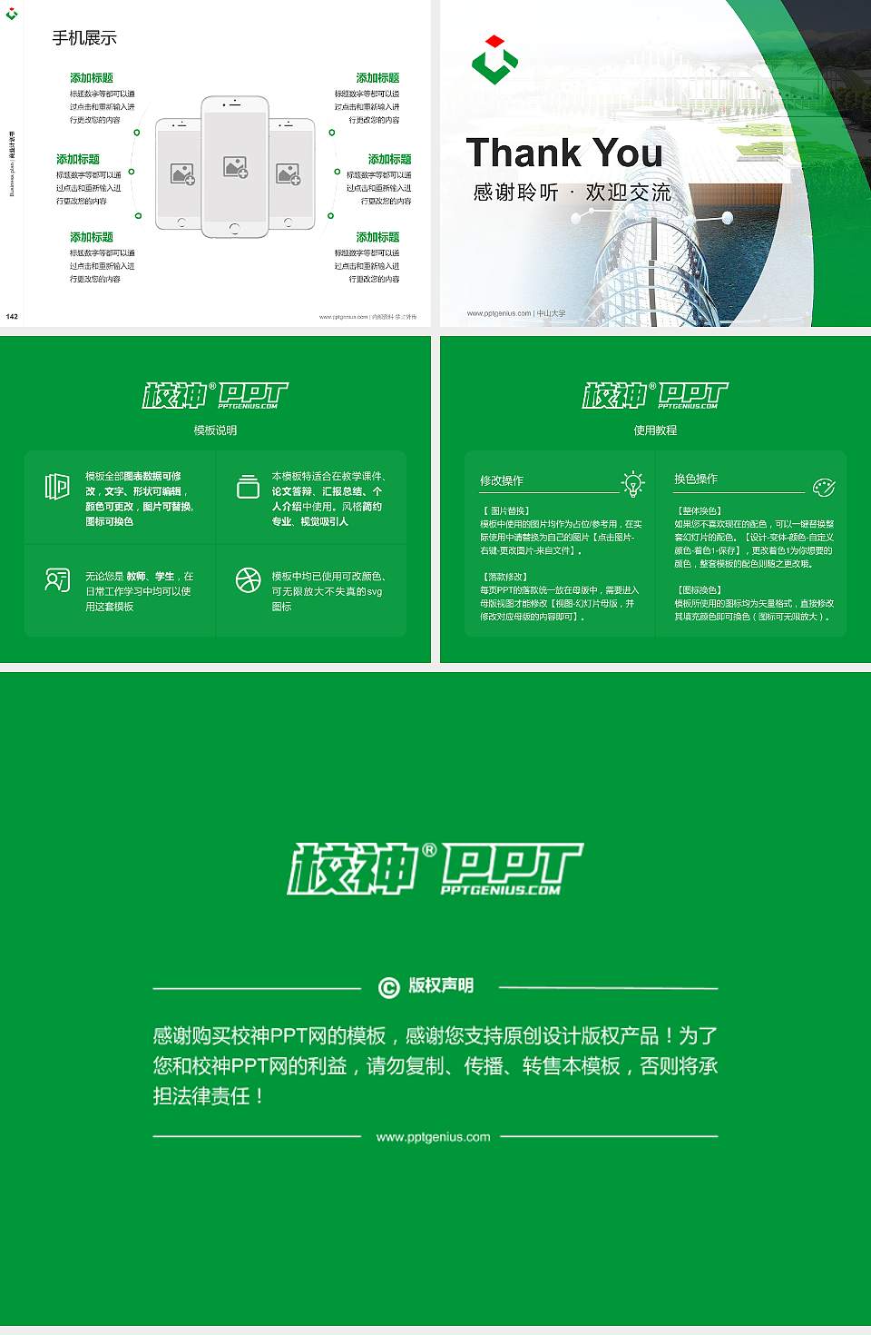 广西建设职业技术学院专用全国大学生互联网+创新创业大赛计划书/路演/网评PPT模板4:3格式幻灯片预览图16