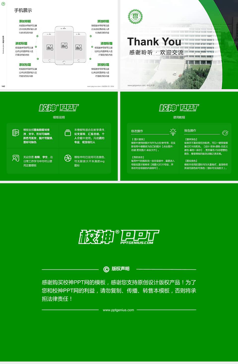 阳泉职业技术学院专用全国大学生互联网+创新创业大赛计划书/路演/网评PPT模板4:3格式幻灯片预览图16