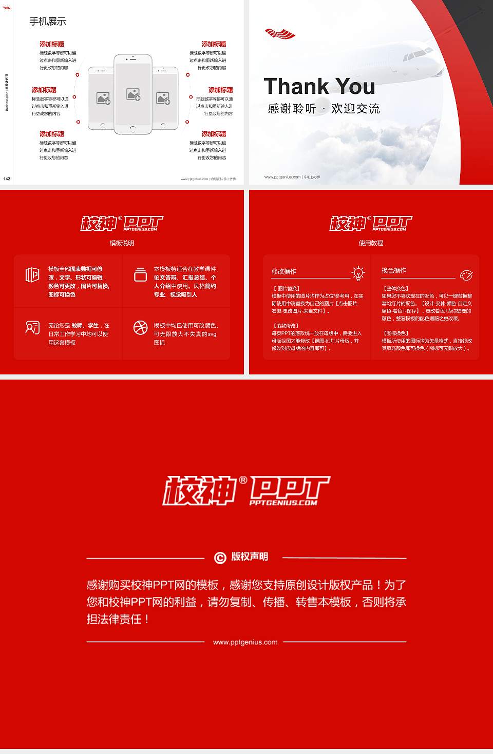 南通航运职业技术学院专用全国大学生互联网+创新创业大赛计划书/路演/网评PPT模板4:3格式幻灯片预览图16