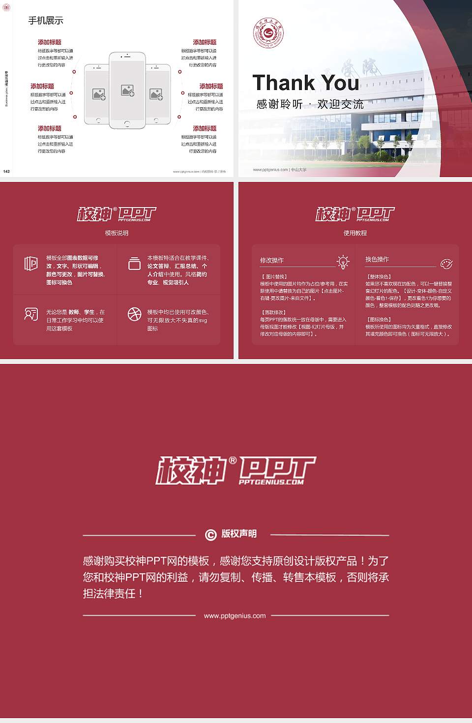 福州理工学院专用全国大学生互联网+创新创业大赛计划书/路演/网评PPT模板4:3格式幻灯片预览图16