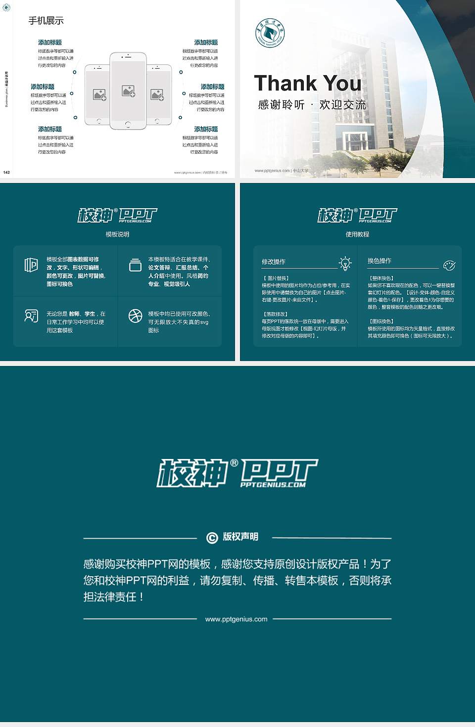 枣庄职业学院专用全国大学生互联网+创新创业大赛计划书/路演/网评PPT模板4:3格式幻灯片预览图16