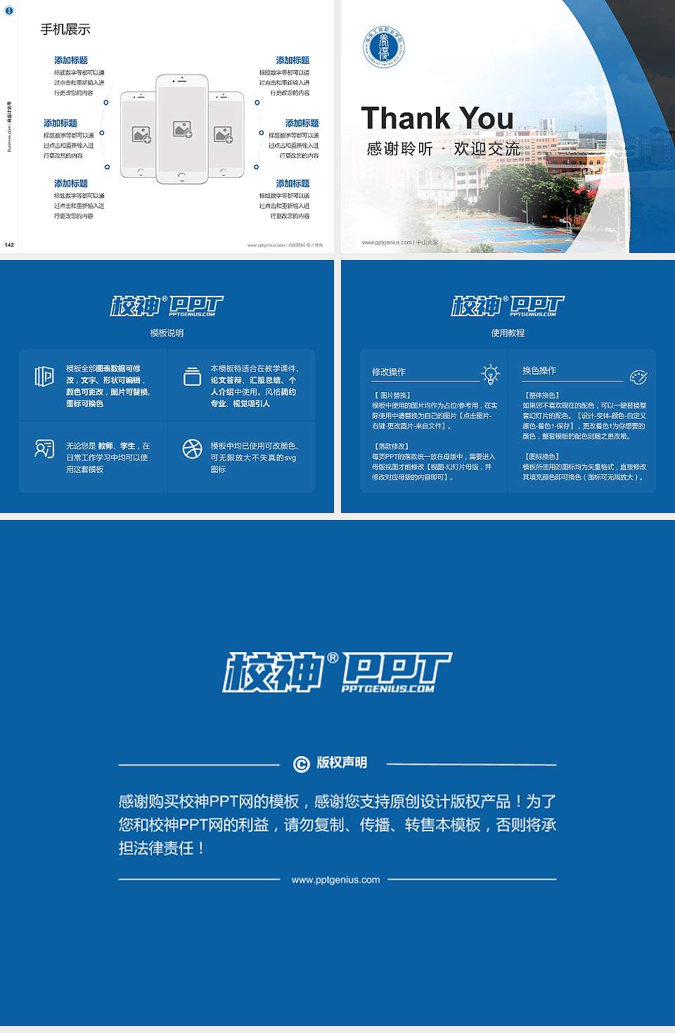 海南工商职业学院专用全国大学生互联网+创新创业大赛计划书/路演/网评PPT模板4:3格式幻灯片预览图16