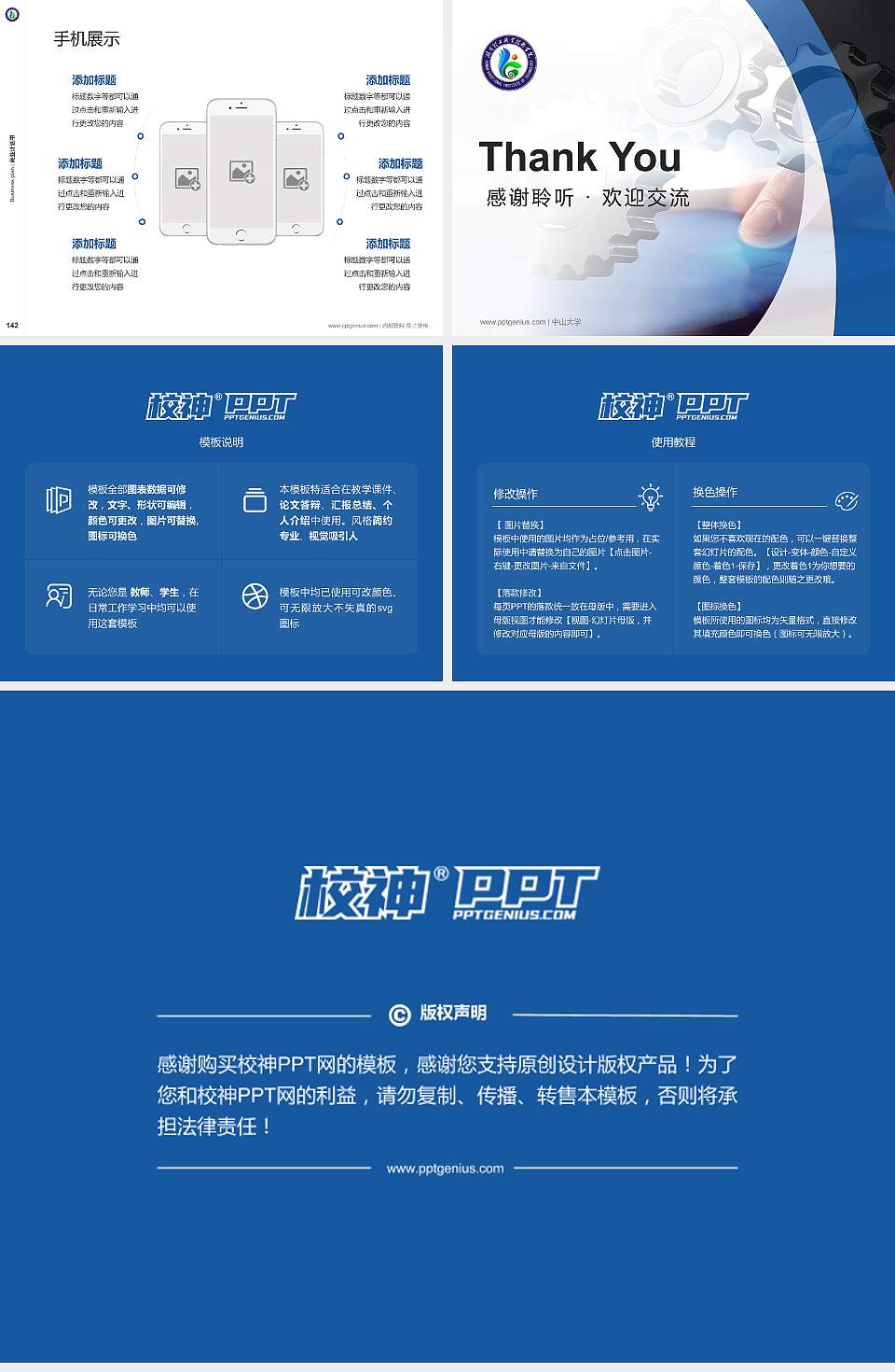 湖南理工职业技术学院专用全国大学生互联网+创新创业大赛计划书/路演/网评PPT模板4:3格式幻灯片预览图16