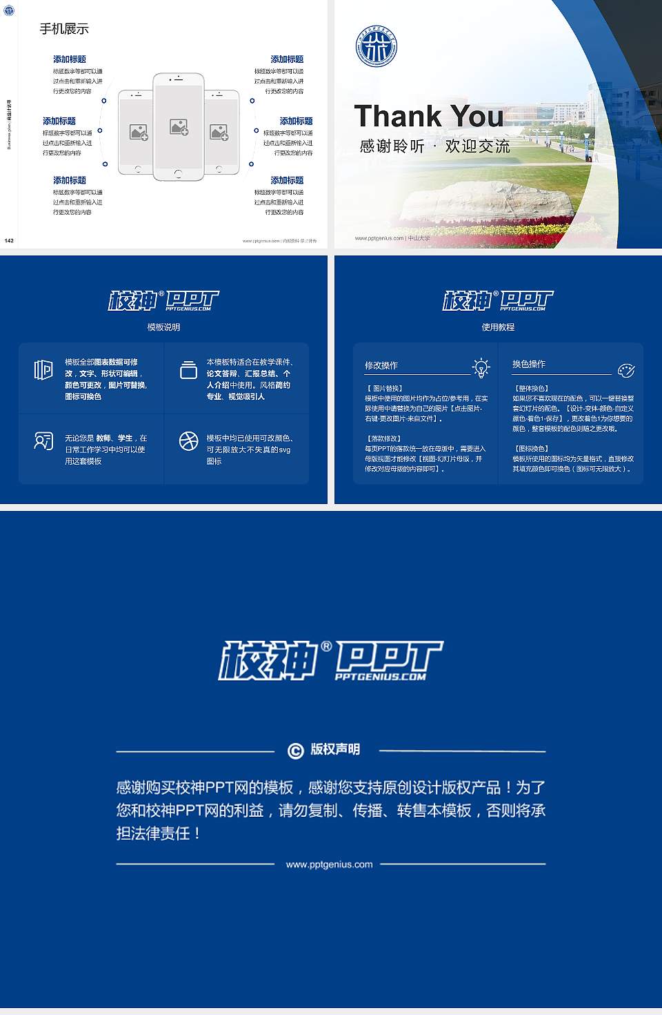 山西工程科技职业大学专用全国大学生互联网+创新创业大赛计划书/路演/网评PPT模板4:3格式幻灯片预览图16