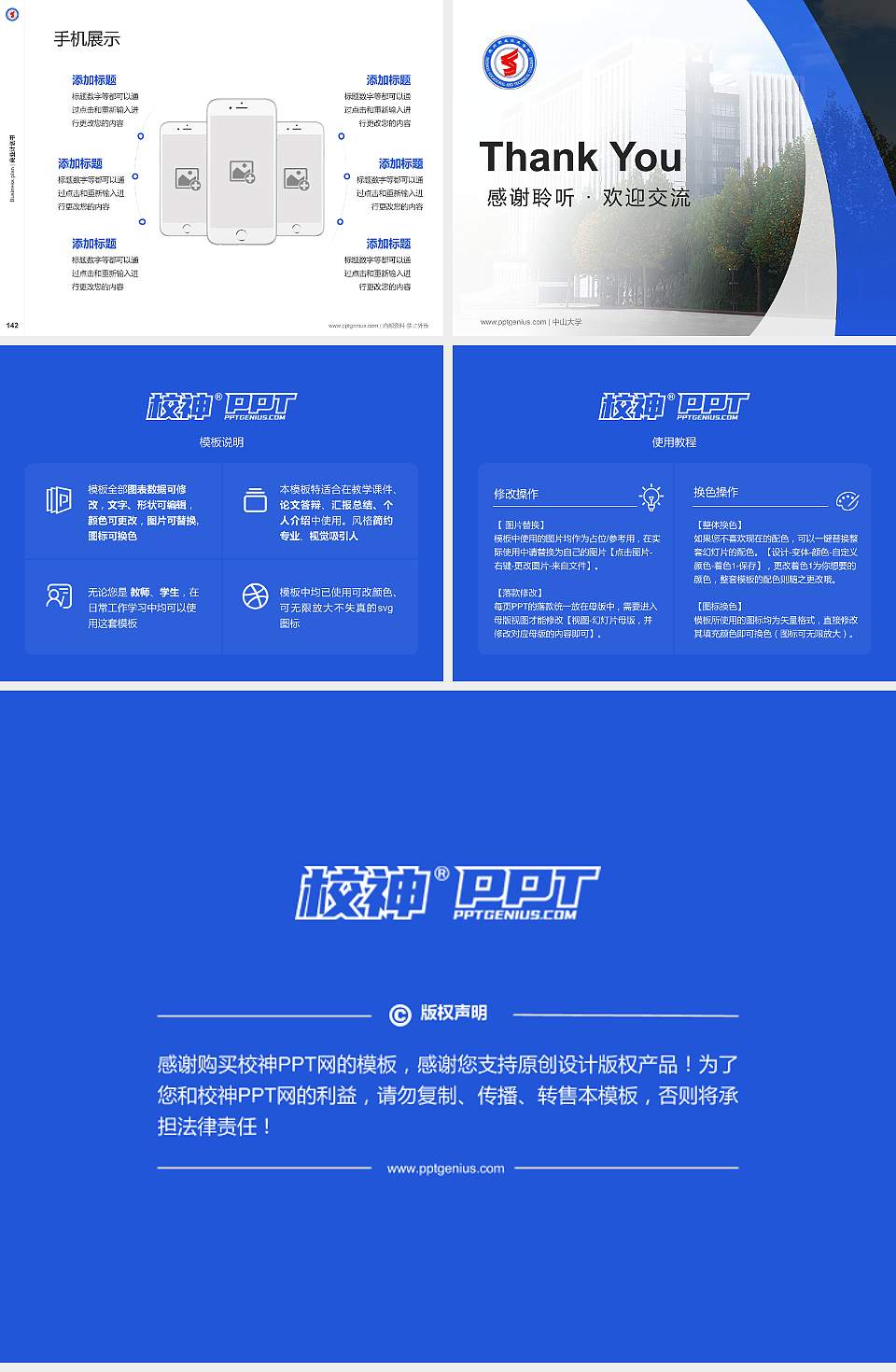 德州职业技术学院专用全国大学生互联网+创新创业大赛计划书/路演/网评PPT模板4:3格式幻灯片预览图16