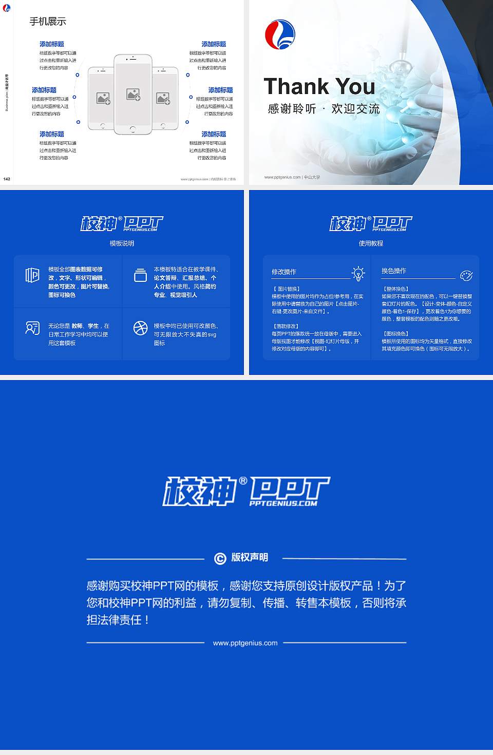 邵阳医学高等专科学校专用全国大学生互联网+创新创业大赛计划书/路演/网评PPT模板4:3格式幻灯片预览图16