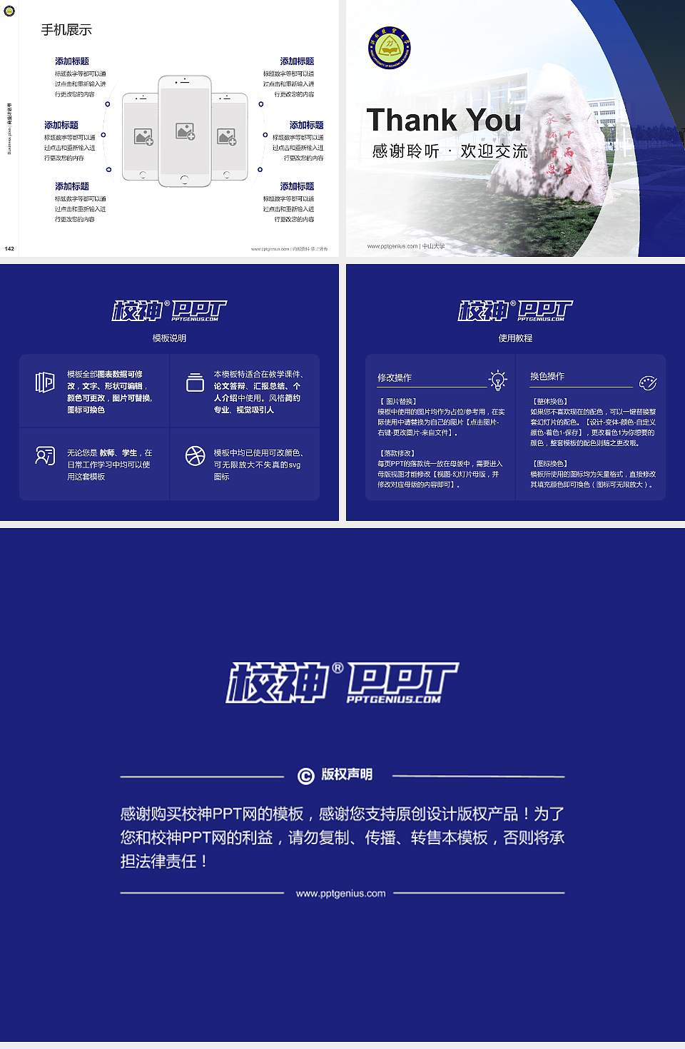 河北经贸大学专用全国大学生互联网+创新创业大赛计划书/路演/网评PPT模板4:3格式幻灯片预览图16