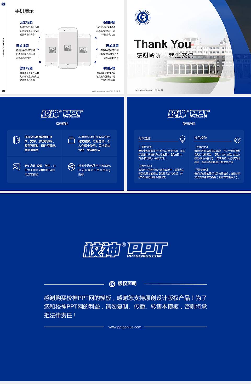 山西华澳商贸职业学院专用全国大学生互联网+创新创业大赛计划书/路演/网评PPT模板4:3格式幻灯片预览图16