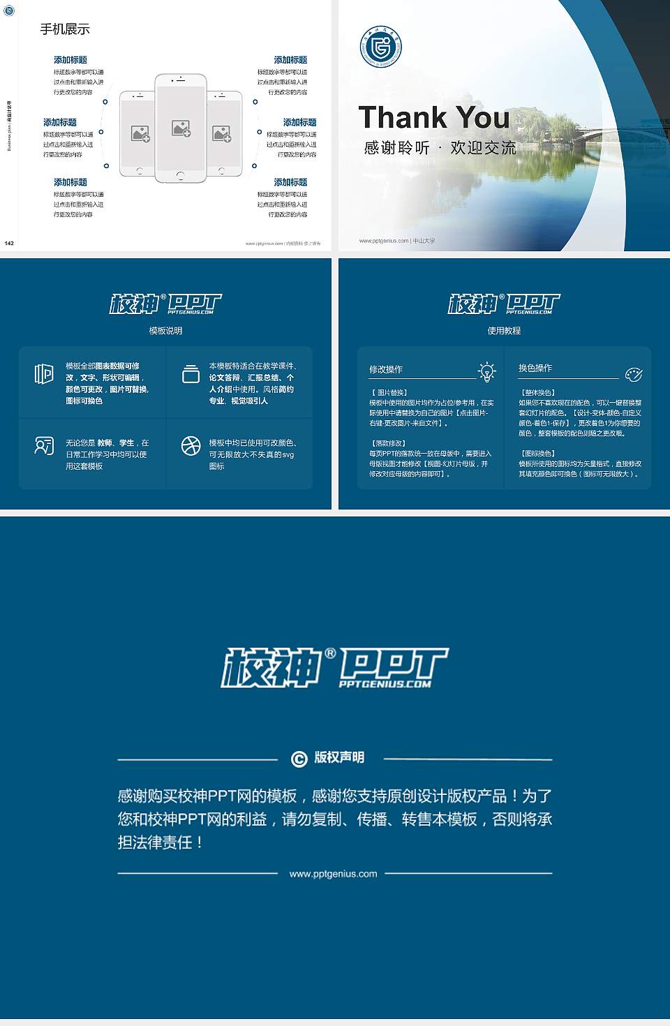 广西科技大学专用全国大学生互联网+创新创业大赛计划书/路演/网评PPT模板4:3格式幻灯片预览图16