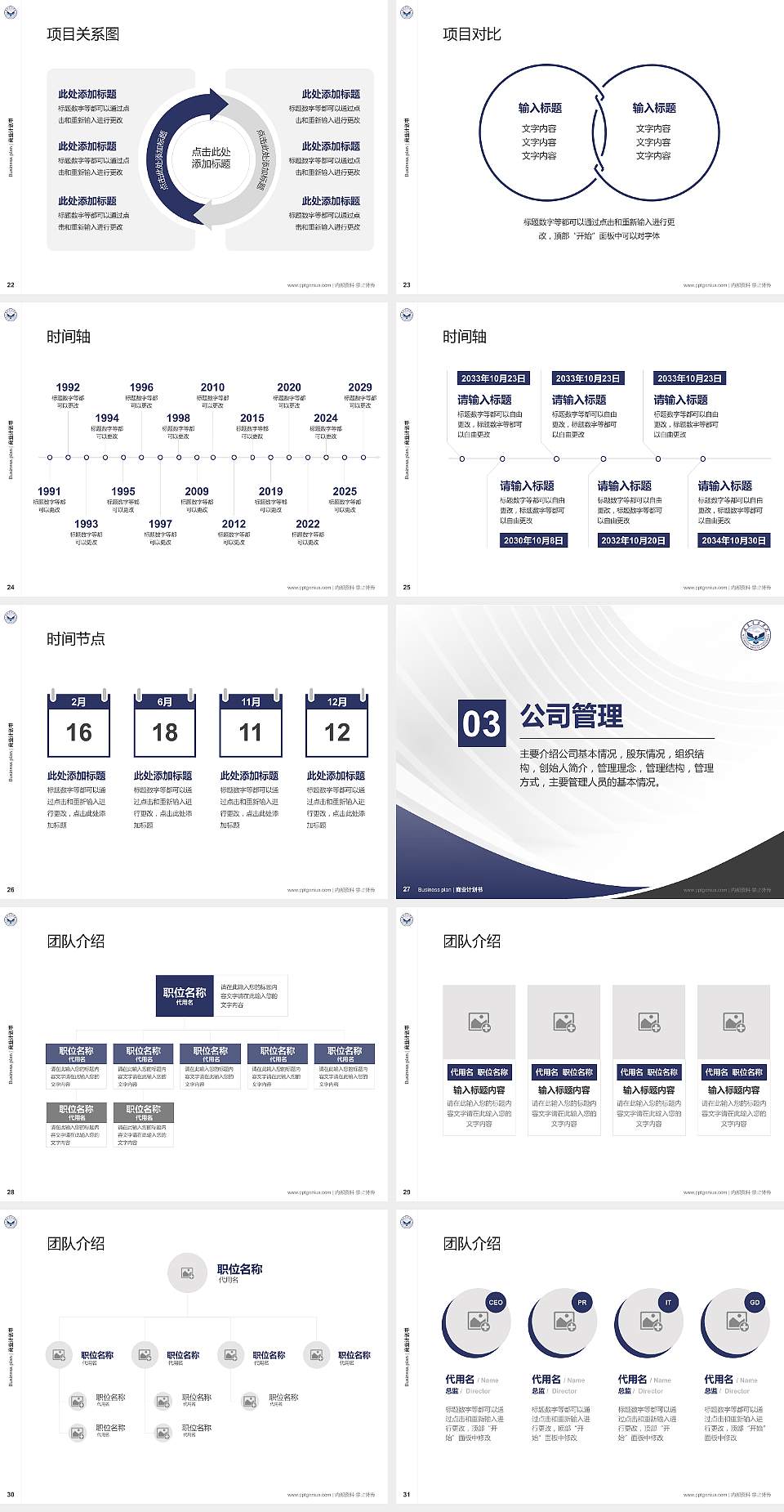 武昌首义学院专用全国大学生互联网+创新创业大赛计划书/路演/网评PPT模板4:3格式幻灯片预览图4