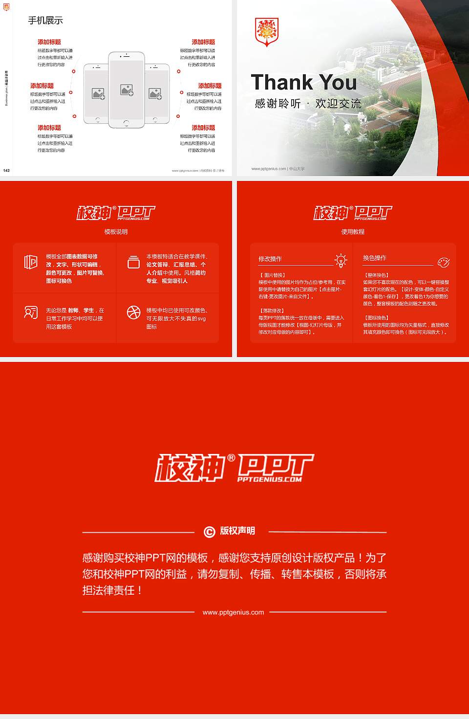 贵州盛华职业学院专用全国大学生互联网+创新创业大赛计划书/路演/网评PPT模板4:3格式幻灯片预览图16