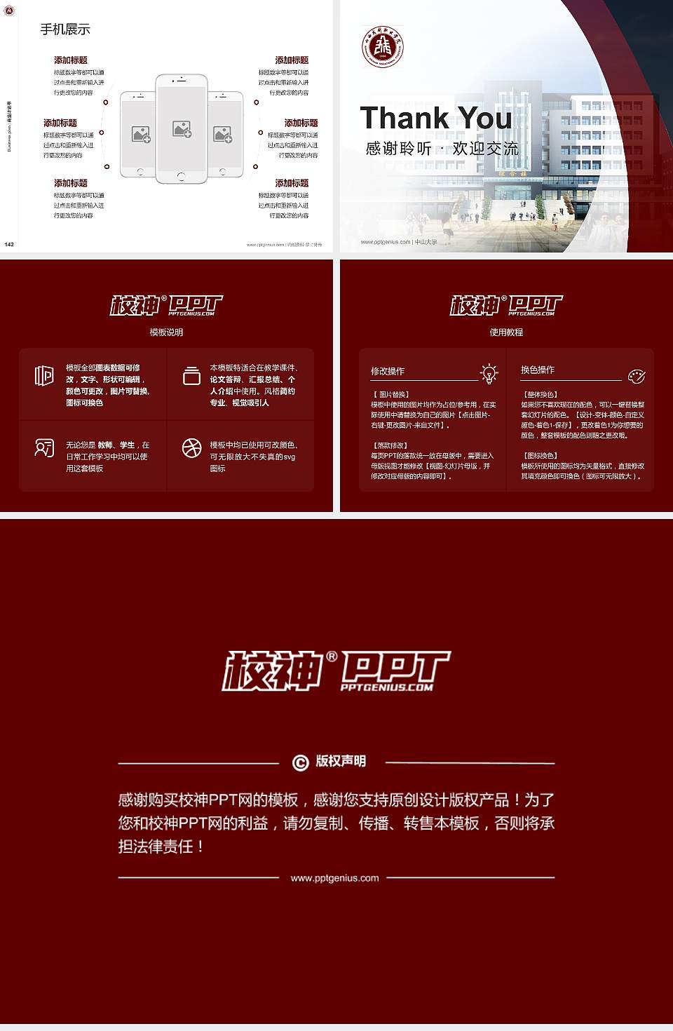 山西戏剧职业学院专用全国大学生互联网+创新创业大赛计划书/路演/网评PPT模板4:3格式幻灯片预览图16