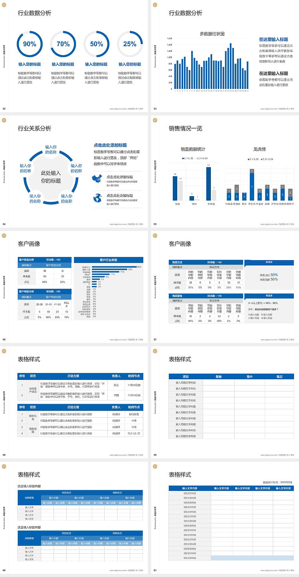 泉州信息工程学院专用全国大学生互联网+创新创业大赛计划书/路演/网评PPT模板4:3格式幻灯片预览图7