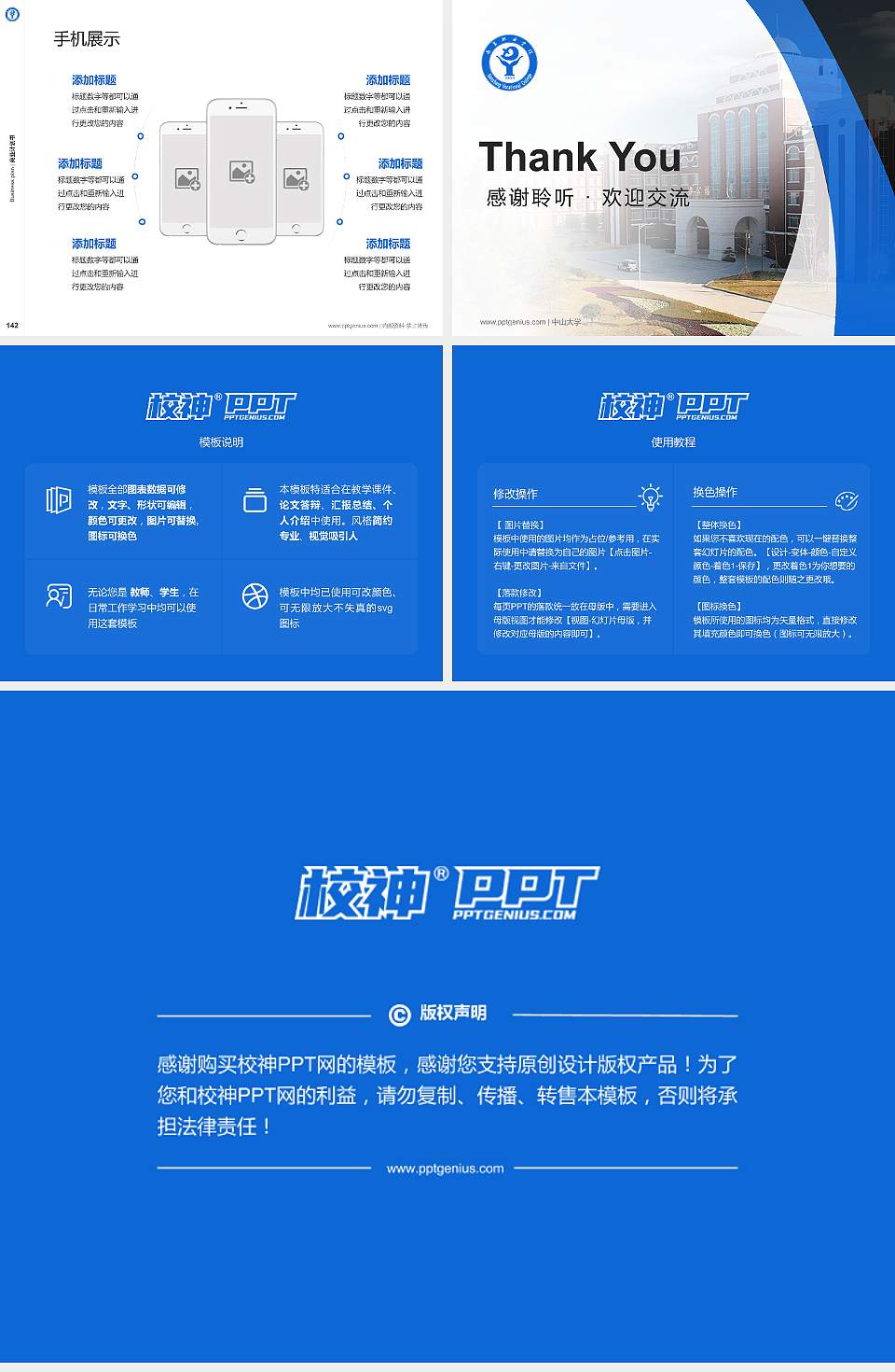 南昌职业大学专用全国大学生互联网+创新创业大赛计划书/路演/网评PPT模板4:3格式幻灯片预览图16