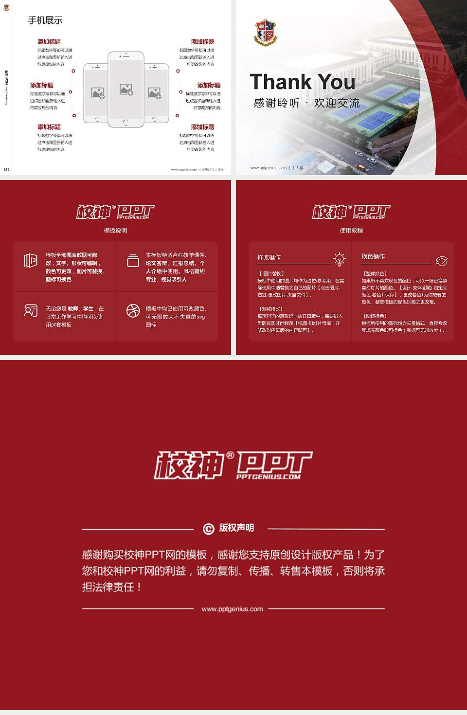 广东工商职业技术大学专用全国大学生互联网+创新创业大赛计划书/路演/网评PPT模板4:3格式幻灯片预览图16