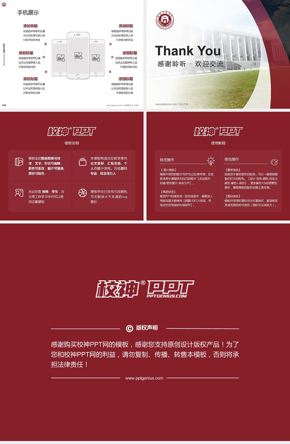 郑州工商学院专用全国大学生互联网+创新创业大赛计划书/路演/网评PPT模板4:3格式幻灯片预览图16