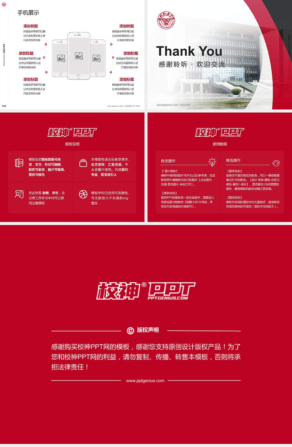 潍坊职业学院专用全国大学生互联网+创新创业大赛计划书/路演/网评PPT模板4:3格式幻灯片预览图16