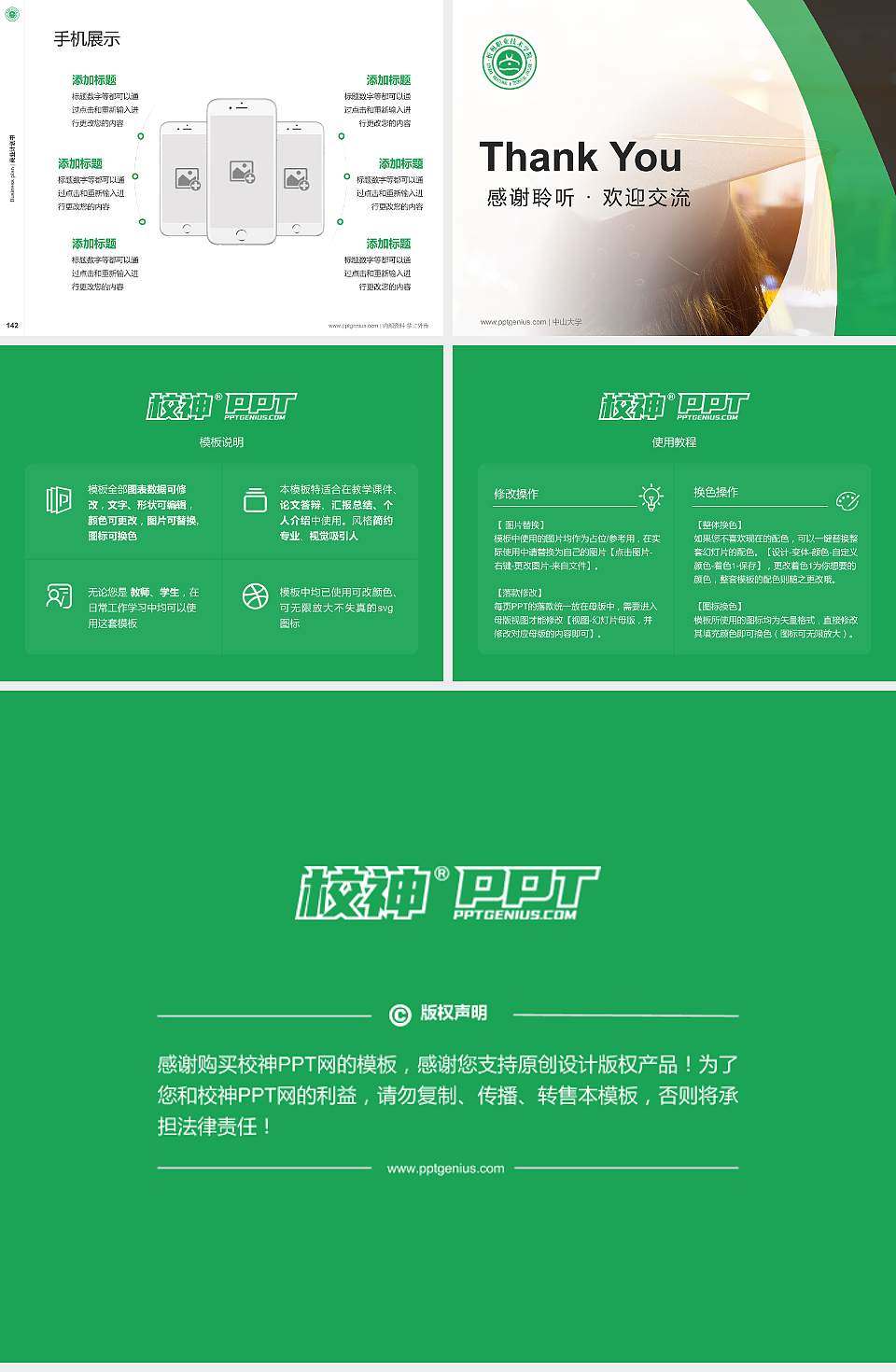 忻州职业技术学院专用全国大学生互联网+创新创业大赛计划书/路演/网评PPT模板4:3格式幻灯片预览图16