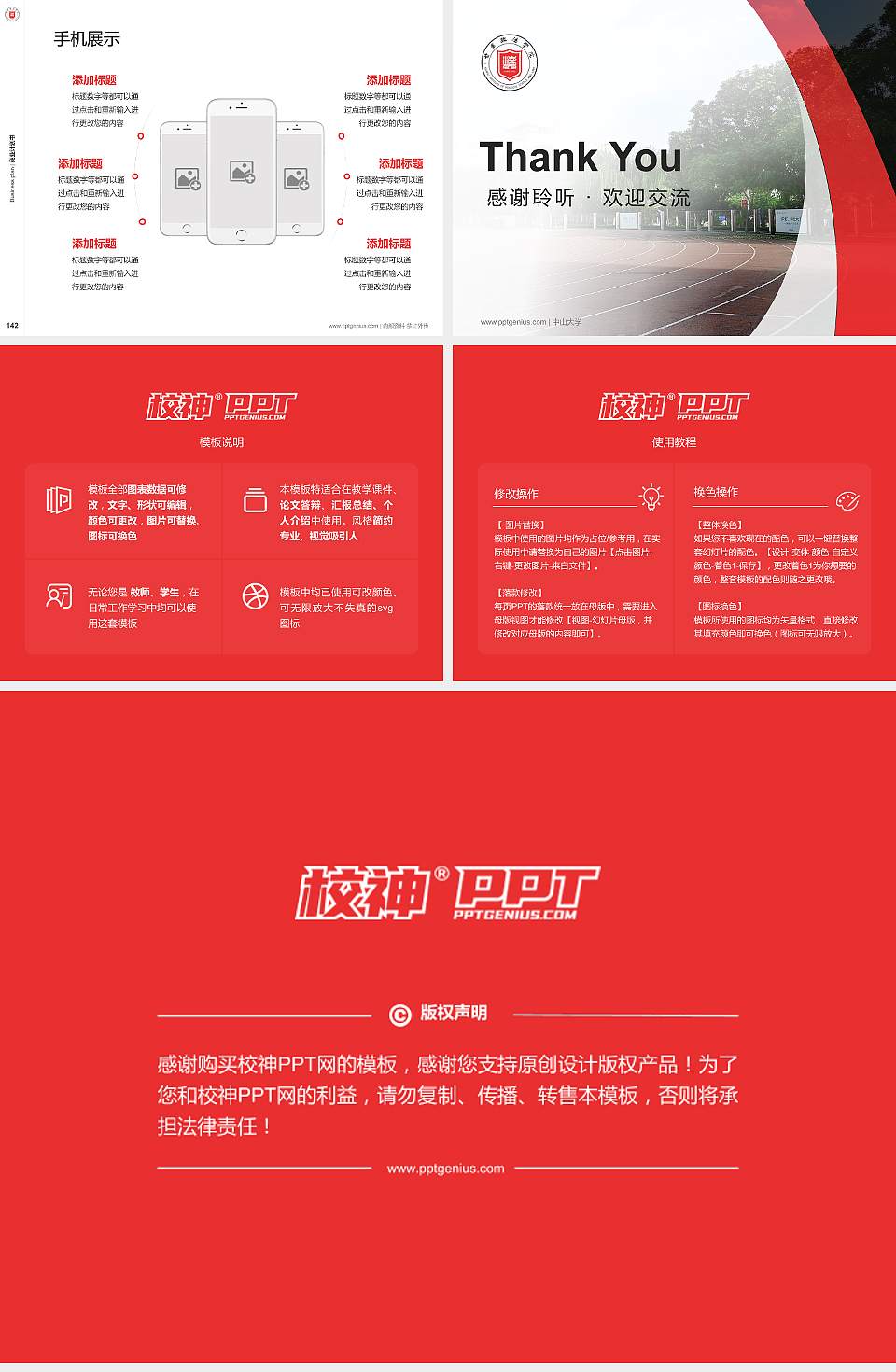 甘肃政法学院专用全国大学生互联网+创新创业大赛计划书/路演/网评PPT模板4:3格式幻灯片预览图16