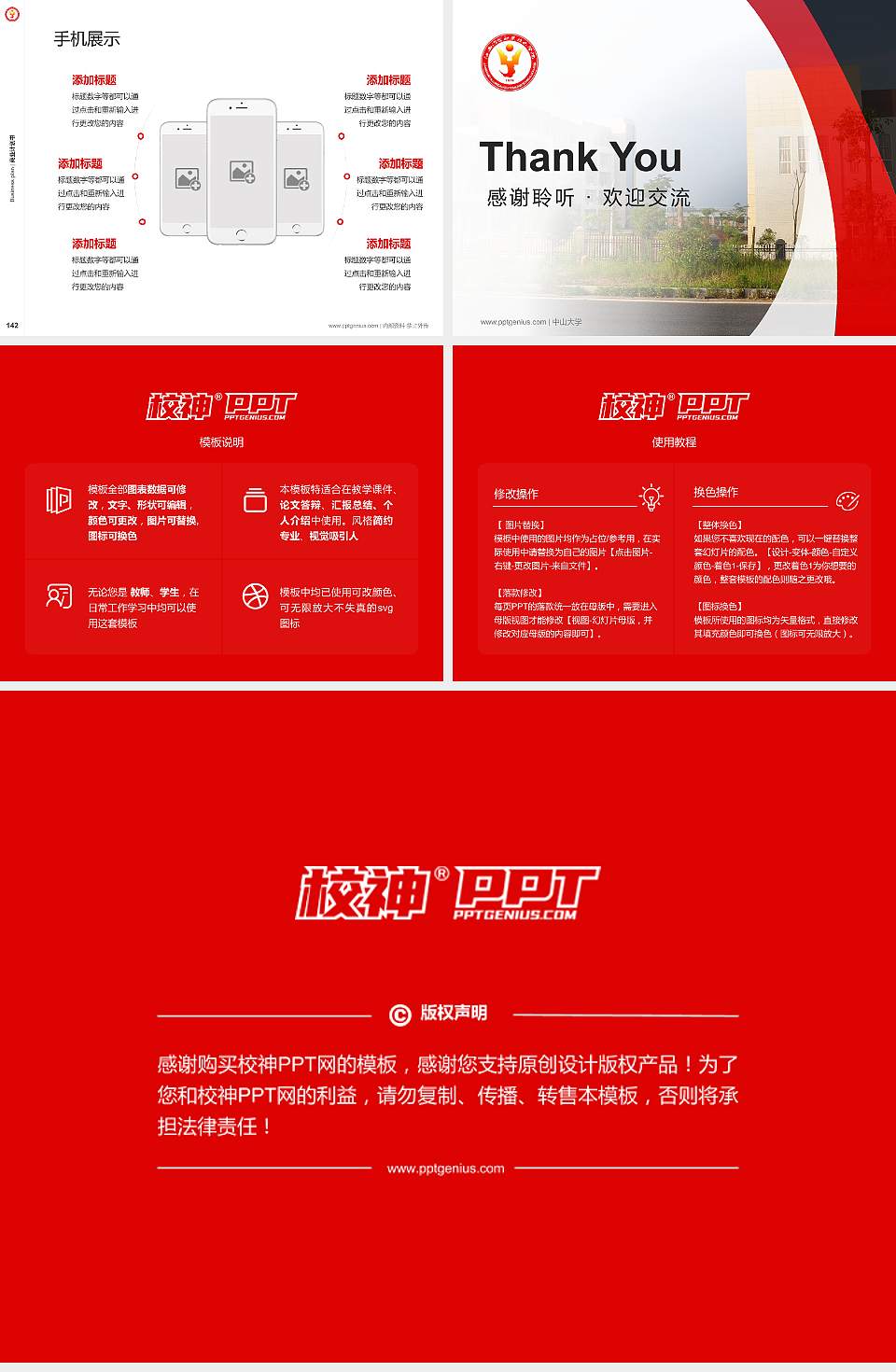 江西冶金职业技术学院专用全国大学生互联网+创新创业大赛计划书/路演/网评PPT模板4:3格式幻灯片预览图16