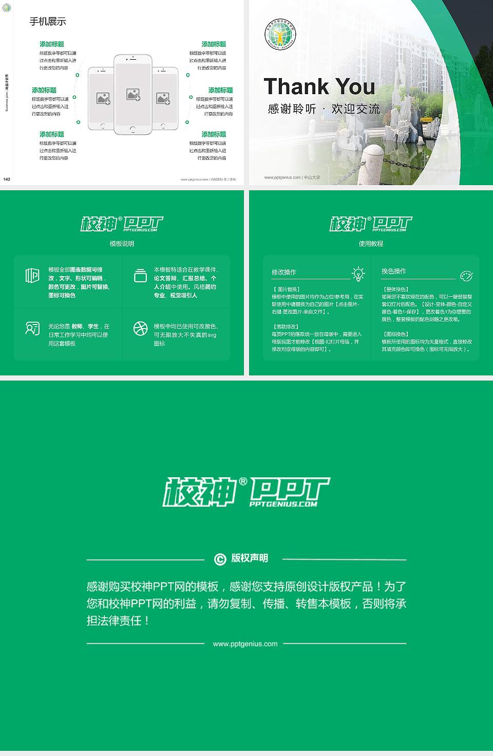 长垣烹饪职业技术学院专用全国大学生互联网+创新创业大赛计划书/路演/网评PPT模板4:3格式幻灯片预览图16