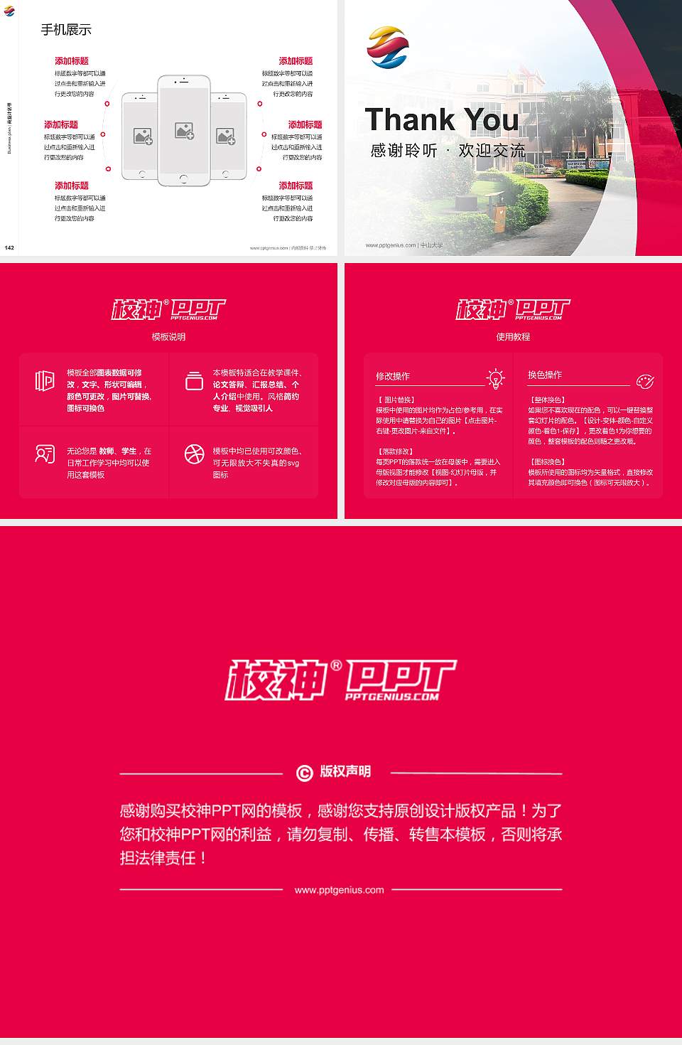 广州涉外经济职业技术学院专用全国大学生互联网+创新创业大赛计划书/路演/网评PPT模板4:3格式幻灯片预览图16