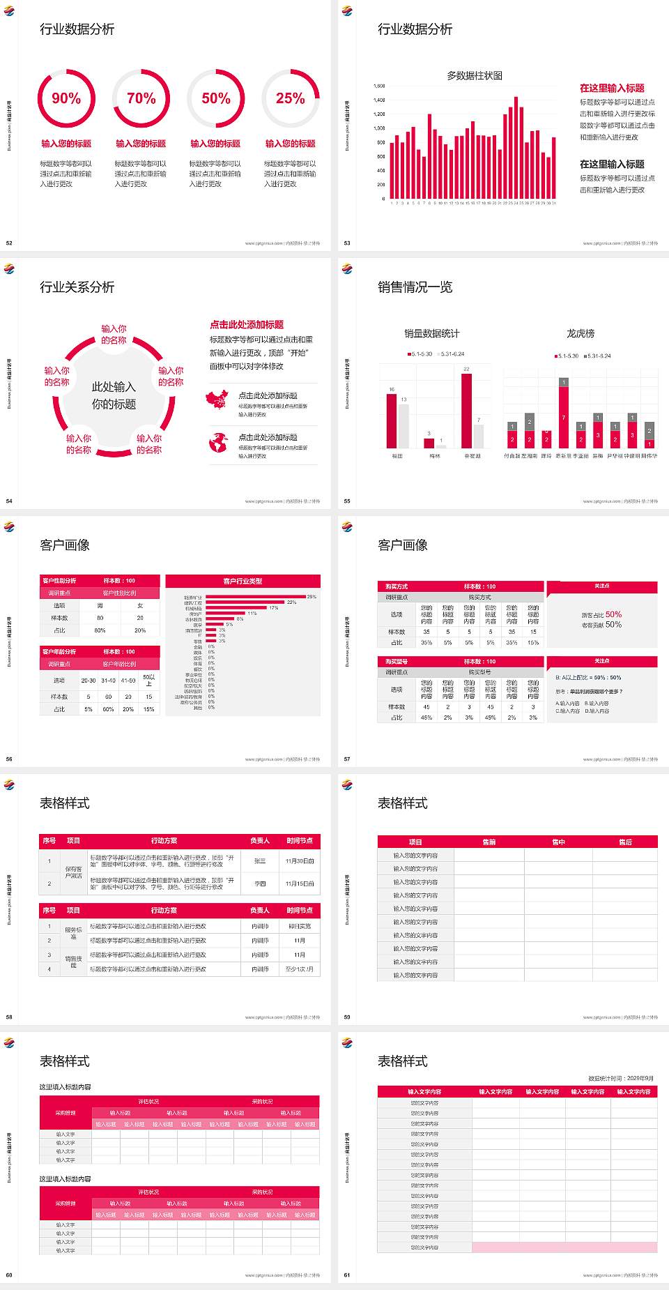 广州涉外经济职业技术学院专用全国大学生互联网+创新创业大赛计划书/路演/网评PPT模板4:3格式幻灯片预览图7