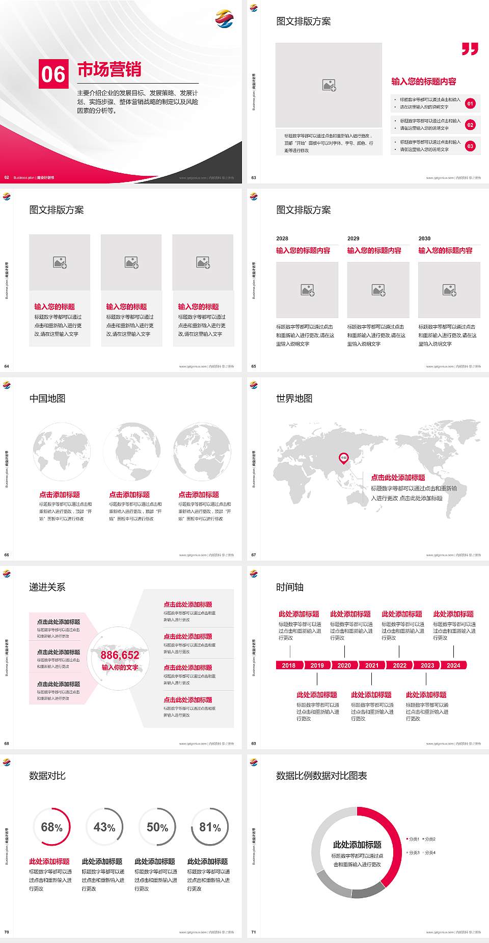 广州涉外经济职业技术学院专用全国大学生互联网+创新创业大赛计划书/路演/网评PPT模板4:3格式幻灯片预览图8
