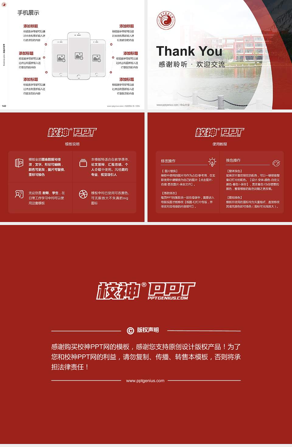 福建中医药大学专用全国大学生互联网+创新创业大赛计划书/路演/网评PPT模板4:3格式幻灯片预览图16