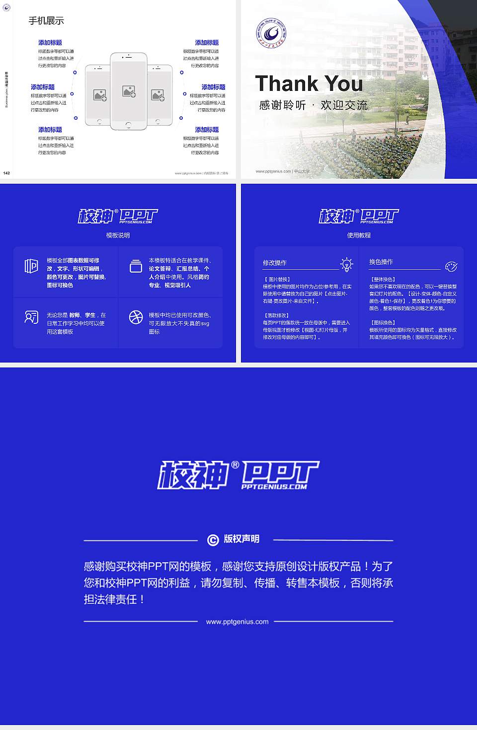 武汉工贸职业学院专用全国大学生互联网+创新创业大赛计划书/路演/网评PPT模板4:3格式幻灯片预览图16